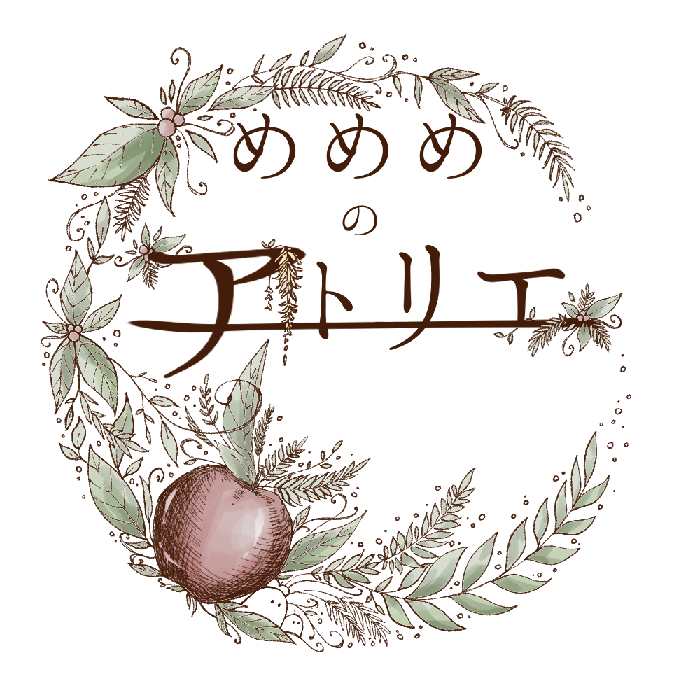 produced by めめめのアトリエ